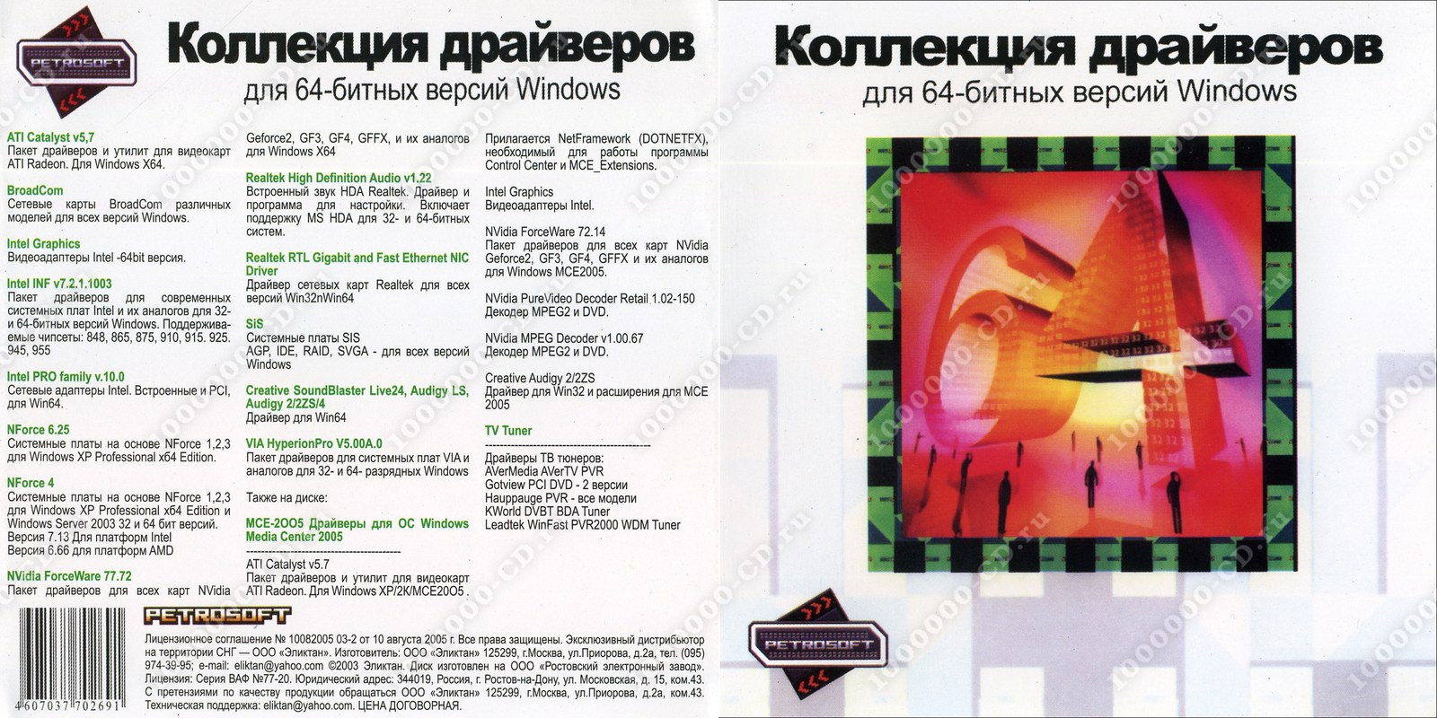АВЕРМЕДИА М151 ДЛЯ WINDOWS 7 64 BIT СКАЧАТЬ БЕСПЛАТНО АВЕРМЕДИА М151 ДЛЯ WINDOWS 7 64 BIT СКАЧАТЬ БЕСПЛАТНО
