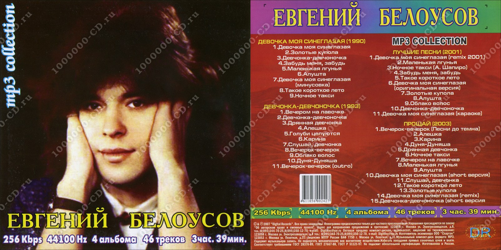 ДЕВЧОНКА ДЕВЧОНОЧКА ТЕМНЫЕ НОЧИ MP3 СКАЧАТЬ БЕСПЛАТНО ДЕВЧОНКА ДЕВЧОНОЧКА ТЕМНЫЕ НОЧИ MP3 СКАЧАТЬ БЕСПЛАТНО