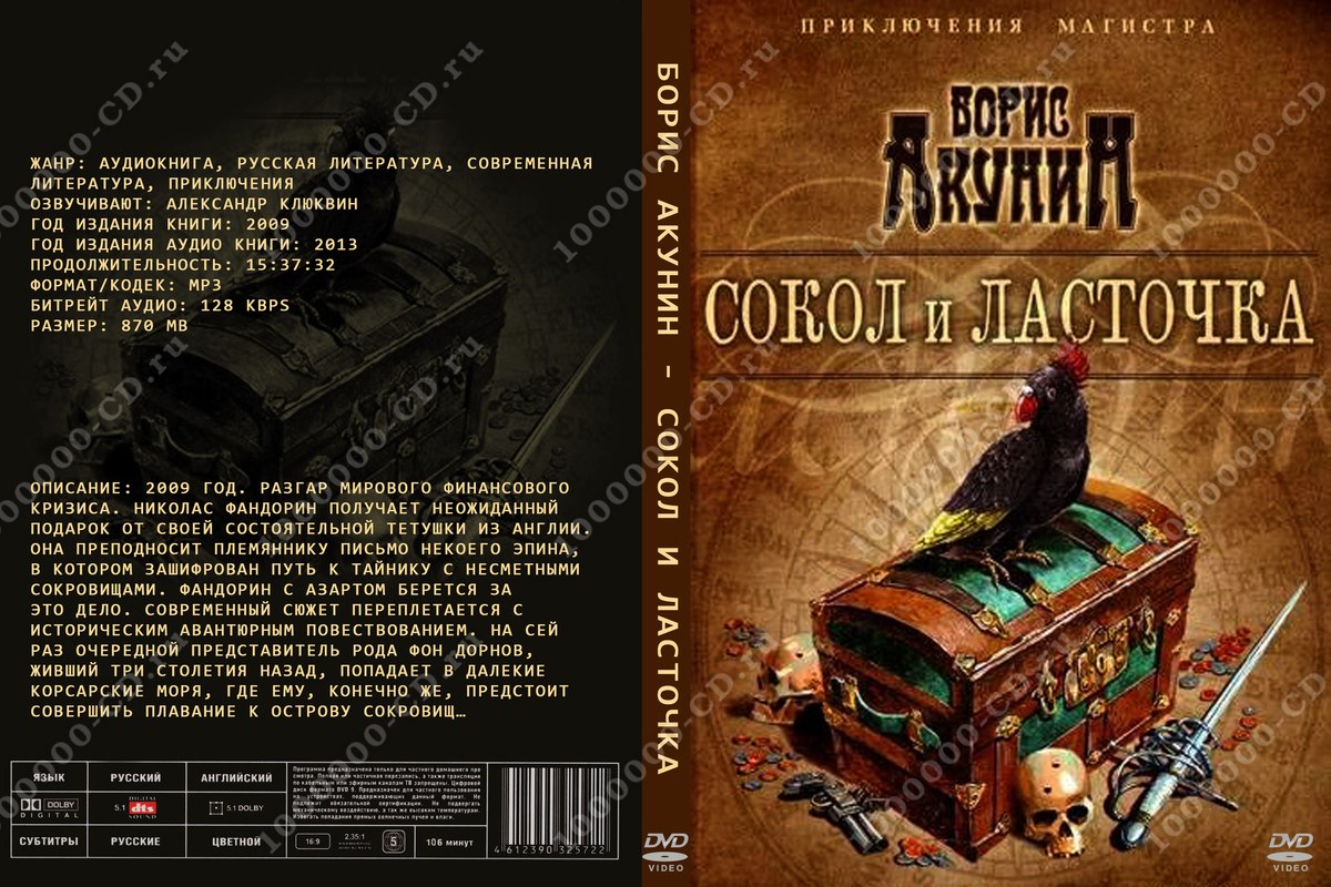 николас фандормн 3 книга николас фандормн 3 книга