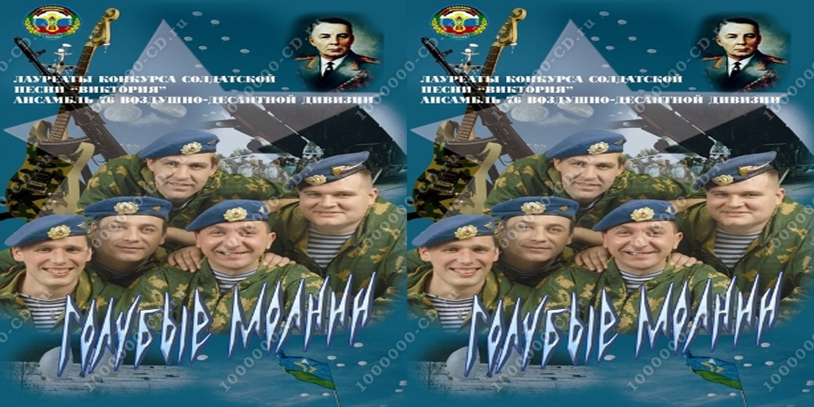 345 полк голубые молнии