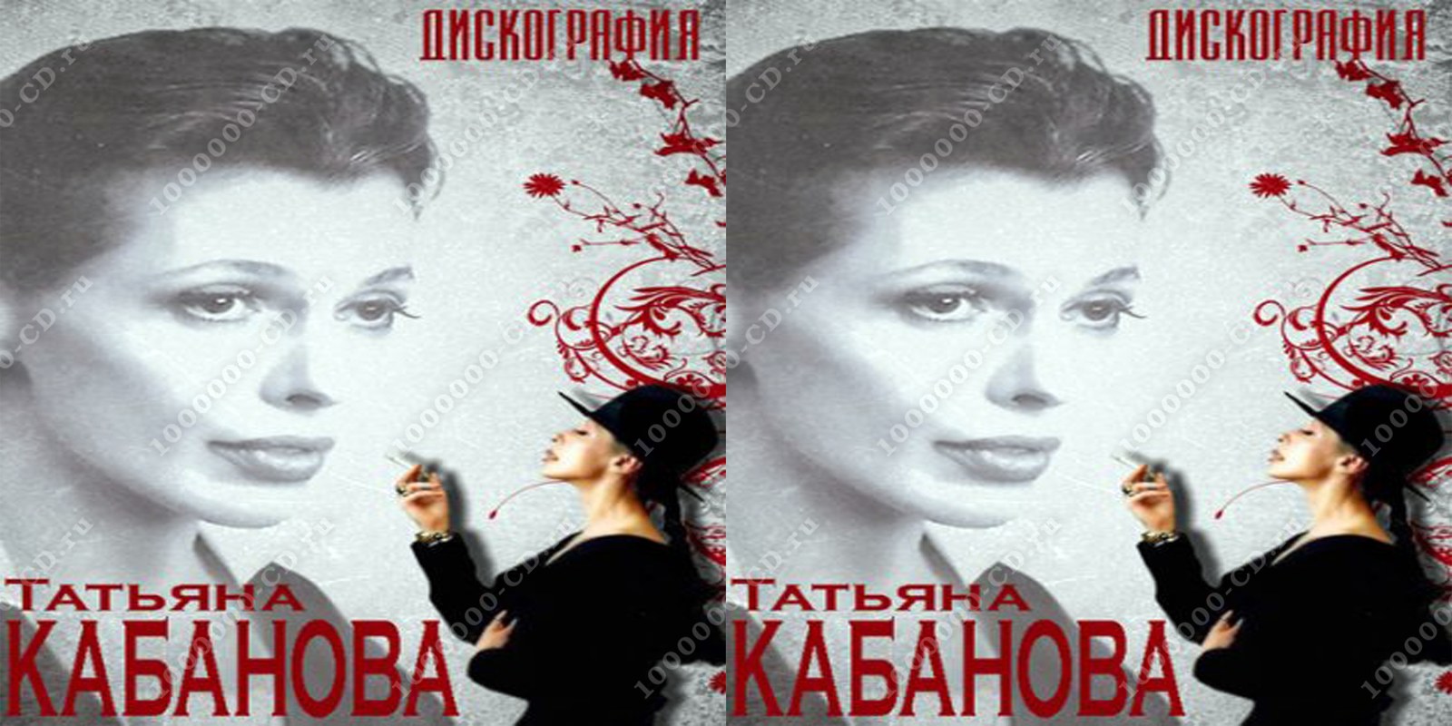 НОВЫЕ ПЕСНИ ТАТЬЯНЫ КАБАНОВОЙ СКАЧАТЬ БЕСПЛАТНО НОВЫЕ ПЕСНИ ТАТЬЯНЫ КАБАНОВОЙ СКАЧАТЬ БЕСПЛАТНО